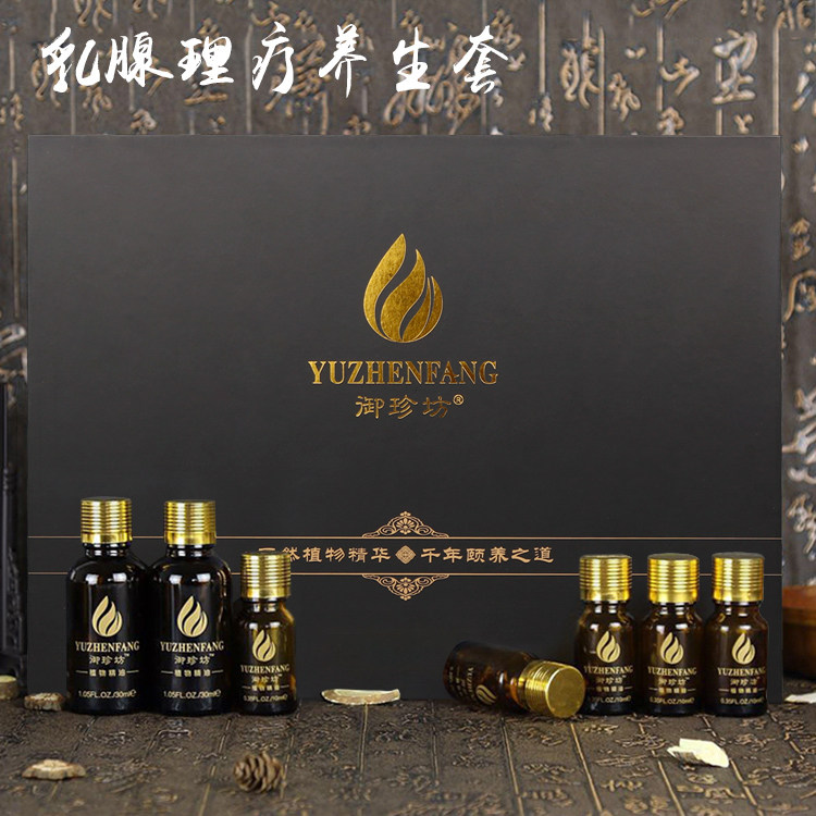 按摩精油套装美容院身体精油套盒肾部卵巢肩颈椎胸部乳腺包邮