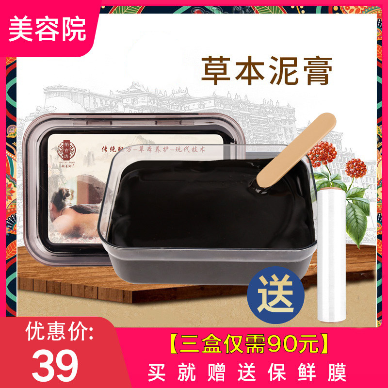 泥灸正品草药泥灸膏热敷美容院全身关节中通用去湿气卵巢宫寒藏膏