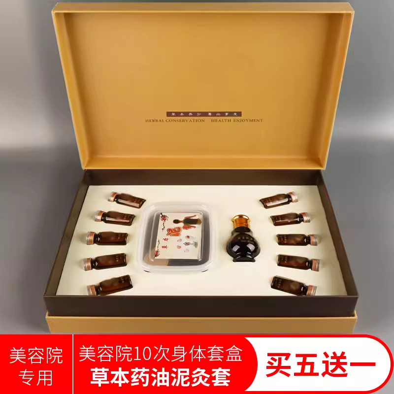 美容院身体套盒泥灸套10次肩颈背部腰腹卵巢按摩推拿刮痧院线批发