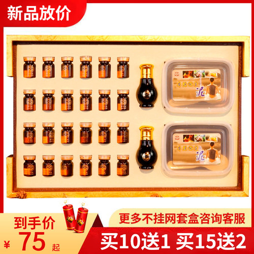 美容院拓客卵巢保养精油套盒 肩颈按摩通经络正品泥灸全身美容院 - 封面