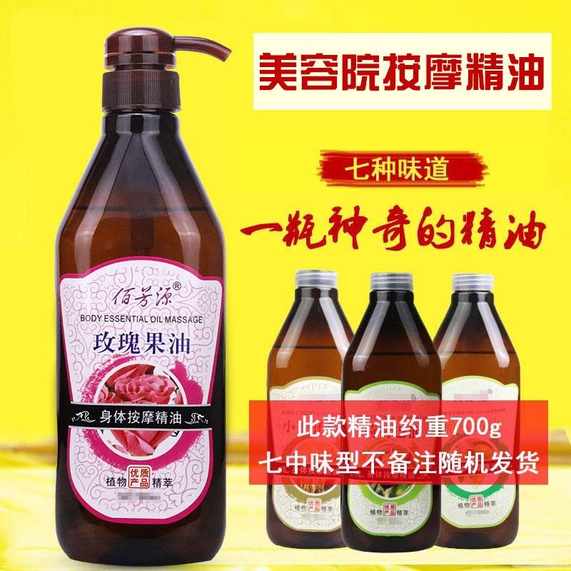 美容院精油身体玫瑰按摩精油大瓶刮痧精油通经络 全身姜油,美容护肤/美体/精油,复方精油,淘宝优惠券,粉丝福利购,淘宝优惠卷