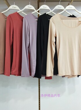 凯撒Caser女羊绒蛋白秋衣秋裤超薄美体打底保暖内衣套装BJ501102