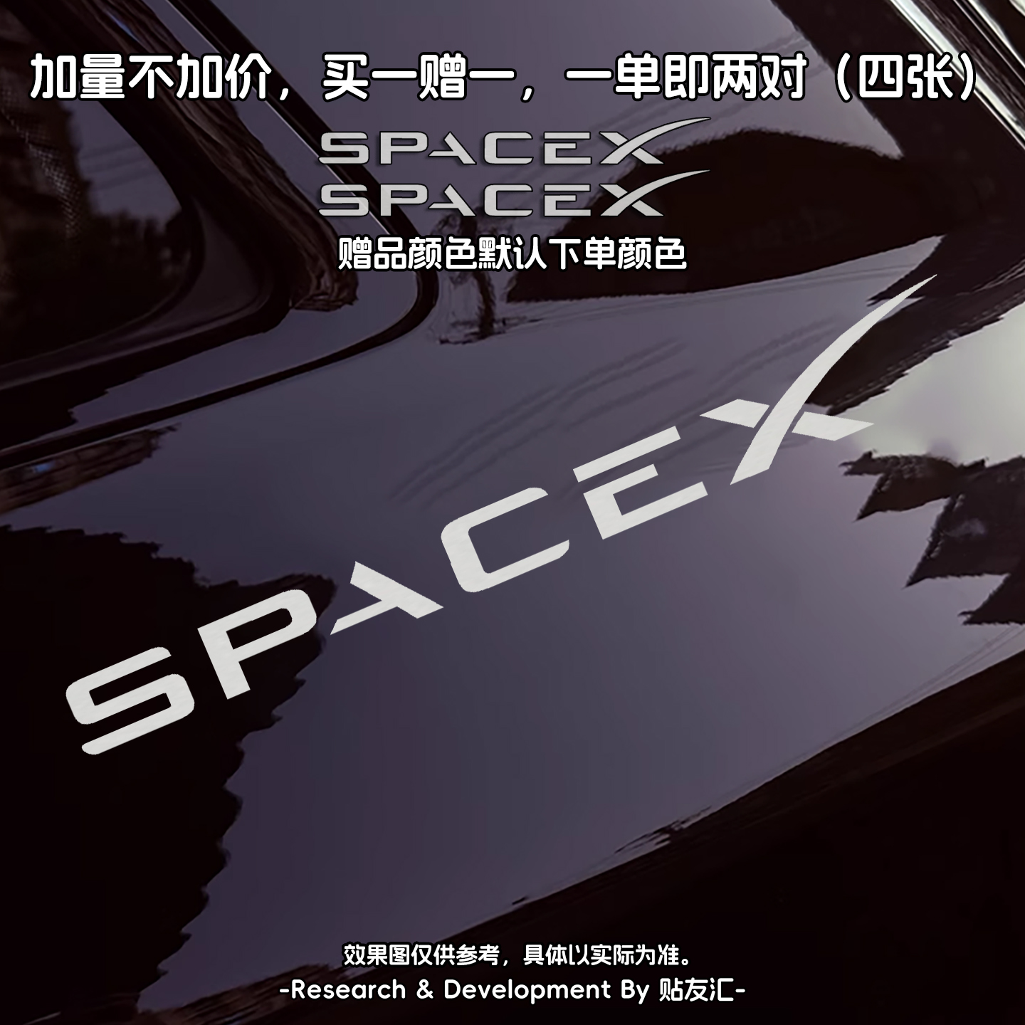 特斯拉Model3/Y雕刻镂空贴纸