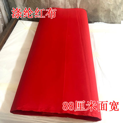 红布黄布白坯布纯棉涤纶红布黄布白布料孝衣丧葬白事厂家直销白布