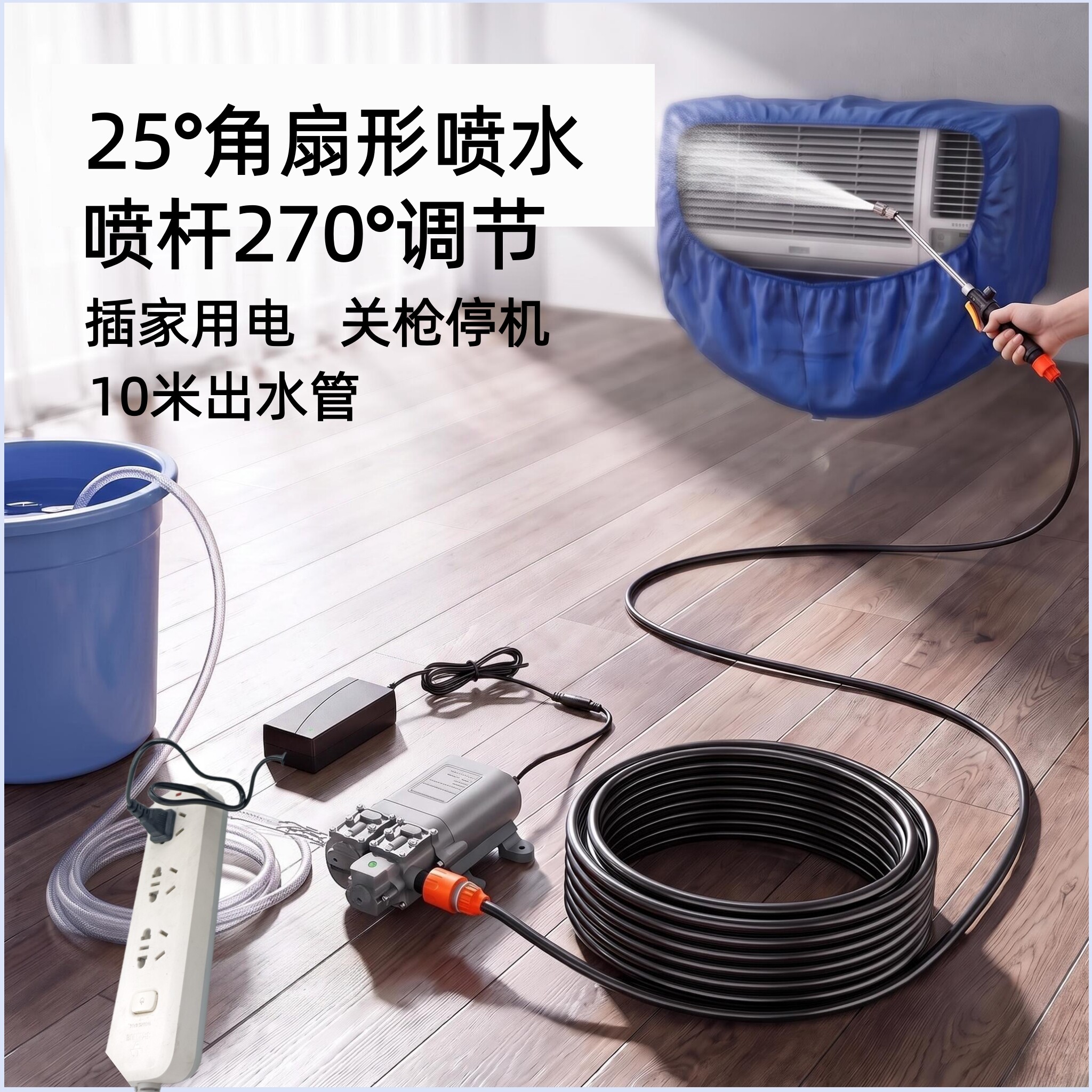 车靓士空调清洗机扇形可调节喷杆