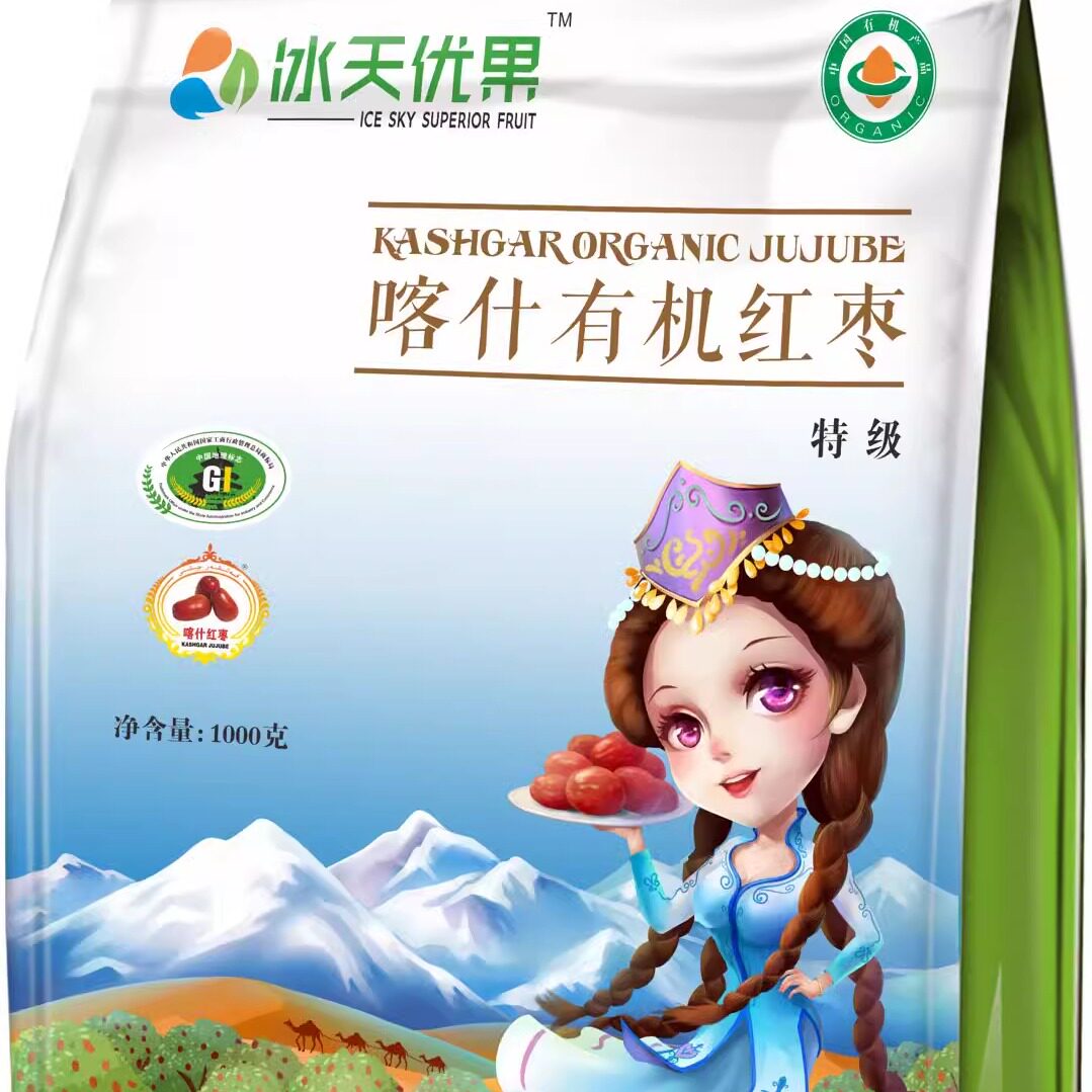 冰天优果喀什有机红枣特级灰枣1000g
