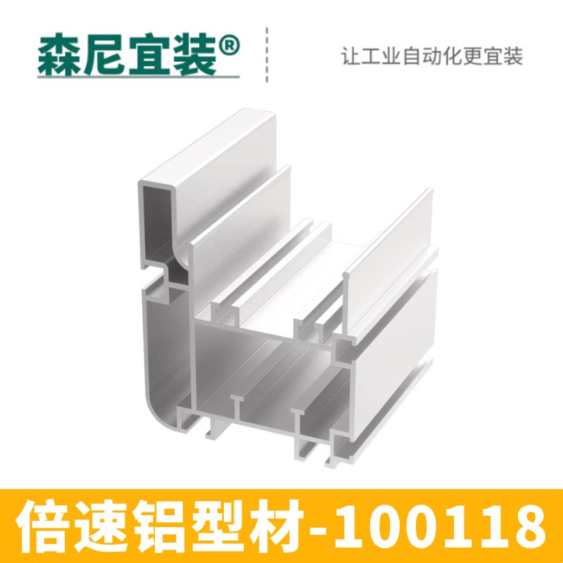 倍速链工业铝型材 100118铝材/铝型材/铝合金