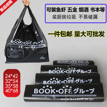 黑色塑料袋家用厨房加厚垃圾袋手提式装鱼袋水产袋烟酒袋子方便袋