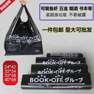 黑色塑料袋家用厨房加厚垃圾袋手提式 鱼袋水产袋烟酒袋子方便袋 装