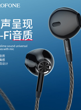 BOROFONE正品编织重低音带麦线控半入耳式HIFI音乐有线调音耳机