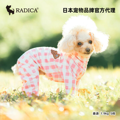 radica宠物冷感四脚衣凉凉衣狗狗