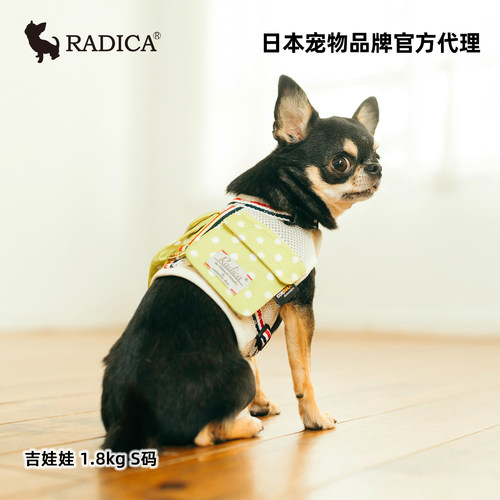radica宠物狗舒适可调节胸背牵引