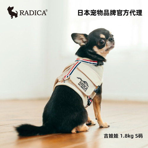 日本radica宠物遛狗透气胸背牵引
