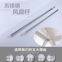 风扇杆窗帘支架伸缩蚊帐家用风扇杆蒙古包风扇支架不锈钢支架