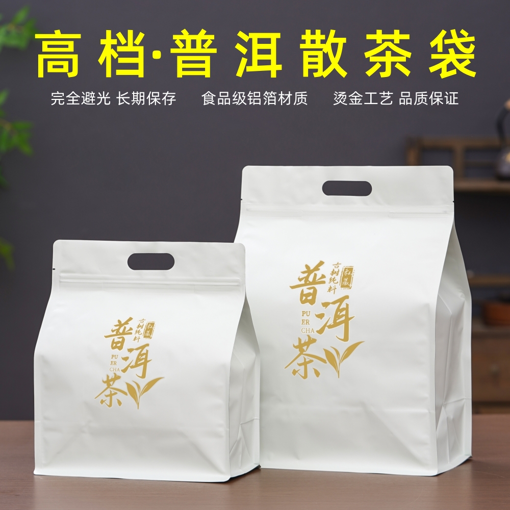 普洱茶密封袋加厚纯铝