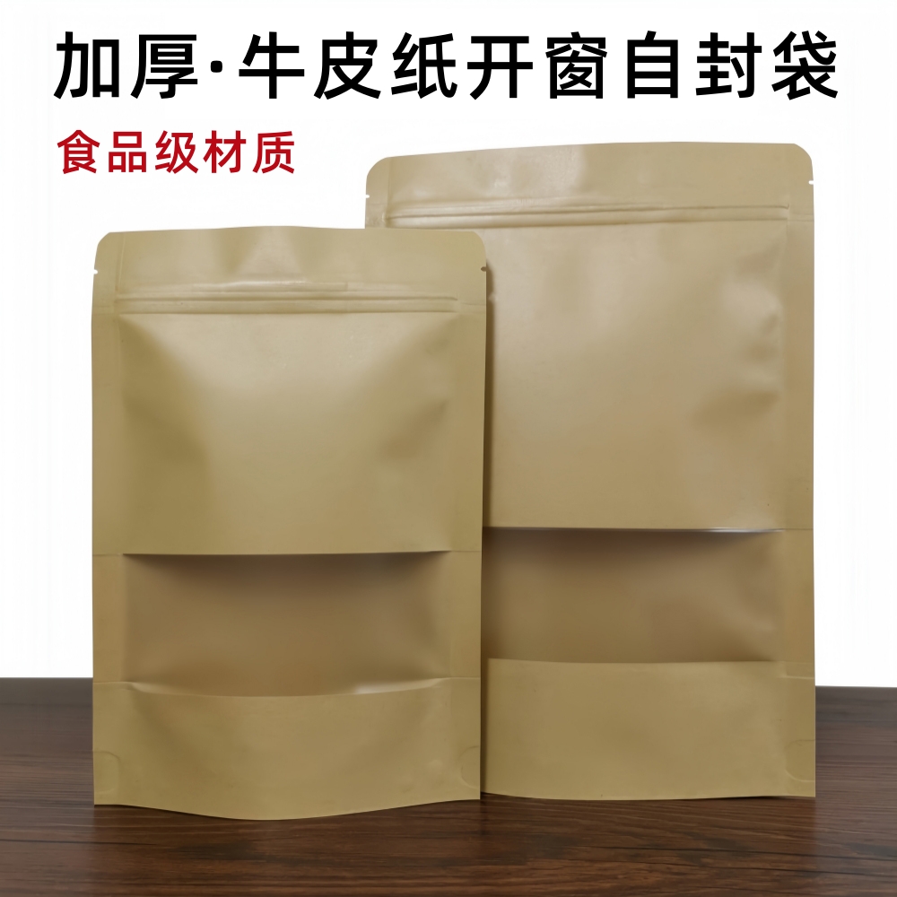 茶叶包装袋牛皮纸防潮密封袋半斤装一斤装红茶绿茶普洱茶自封袋子