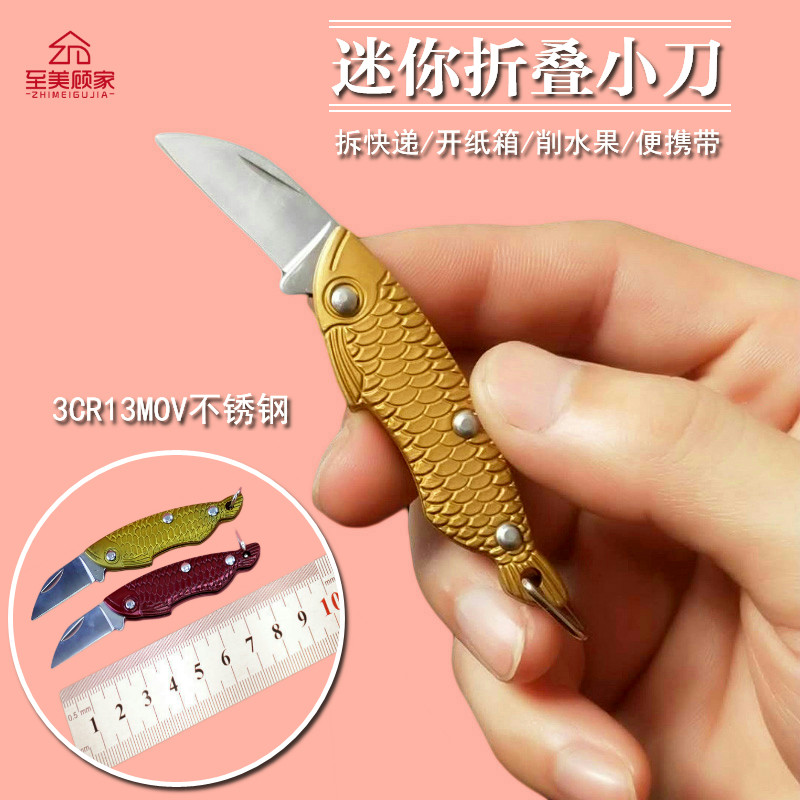 不锈钢小刀迷你折叠刀子户外防身办公阳江刀便携钥匙扣创意水果刀