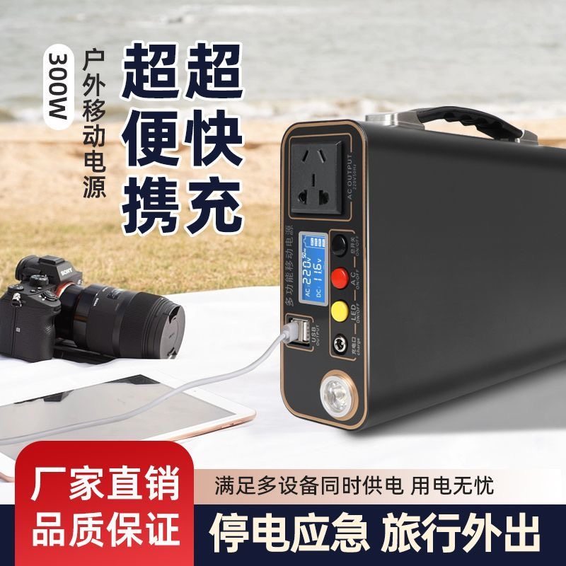 户外移动电源220v大容量锂电池大功率车载应急便携摆摊露营带插座图片