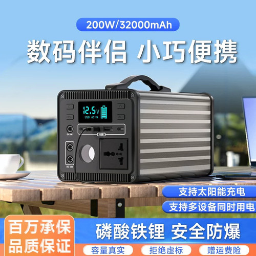 户外移动电源220v大容量锂电池大功率车载应急便携摆摊露营带插座
