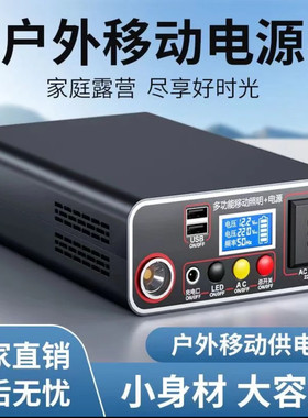 户外移动电源220v大容量锂电池大功率车载应急便携摆摊露营带插座