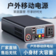户外移动电源220v大容量锂电池大功率车载应急便携摆摊露营带插座