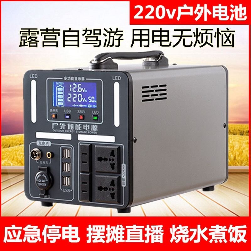 户外电源220v移动大容量电池车载大功率摆摊停电应急带插座自驾游图片