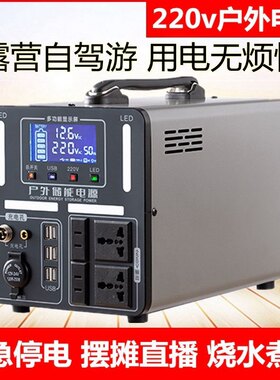 户外电源220v移动大容量电池车载大功率摆摊停电应急带插座自驾游