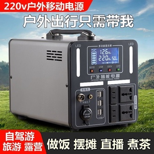 户外移动电源220v大容量锂电池大功率车载应急便携摆摊露营带插座