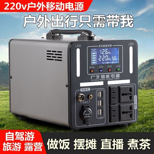 户外移动电源220v大容量锂电池大功率车载应急便携摆摊露营带插座