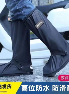 雨鞋套防水防滑男款脚套下雨天硅胶水鞋防雨加厚耐磨女高筒雨靴套