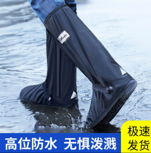 雨鞋套防水防滑男款脚套下雨天硅胶水鞋防雨加厚耐磨女高筒雨靴套