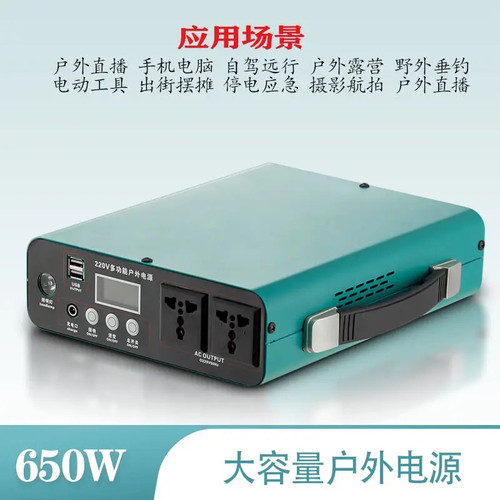 户外便携移动电源220V小容量自驾游夜市摆摊停电应急备用储能电源