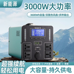 户外移动电源220v大容量便携家用自驾游直播露营摆摊应急蓄电备用
