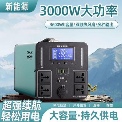户外移动电源220v大容量便携家用自驾游直播露营摆摊应急蓄电备用