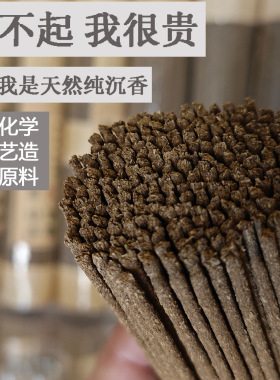 沉香线香海南绿奇楠金丝结棋楠越南芽庄香薰熏香室内香薰安神睡眠