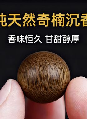 海南莺歌绿奇楠沉香散珠配饰配件保真diy珠子文玩手串手隔珠手链