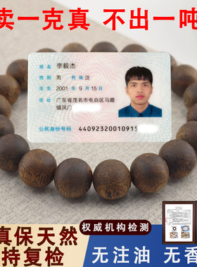 奇楠沉香手串男老料佛珠天然女士手链高端文玩海南莺歌绿棋楠文玩