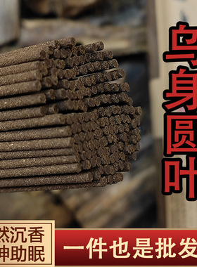海南沉香线香正宗奇楠乌身圆叶高油舒缓安神助睡眠香薰净化熏香