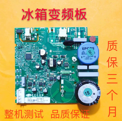 海尔冰箱变频板embraco2456