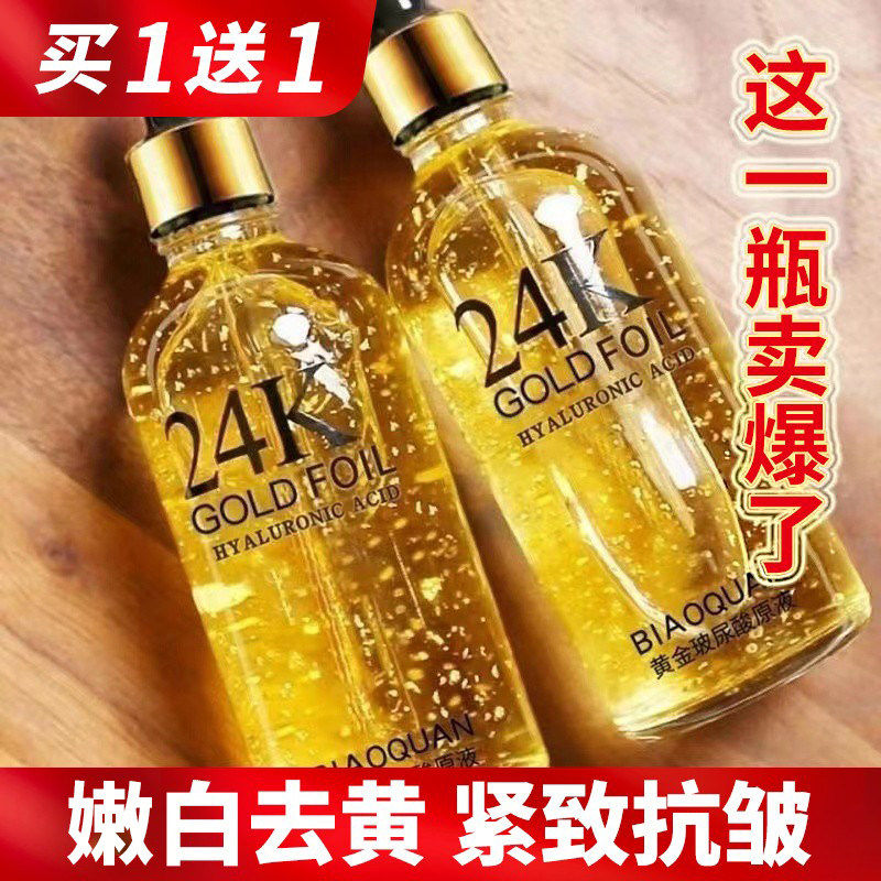 玻尿酸原液面部精华液抗皱提拉紧致去黄淡纹收缩毛孔修复补水保湿