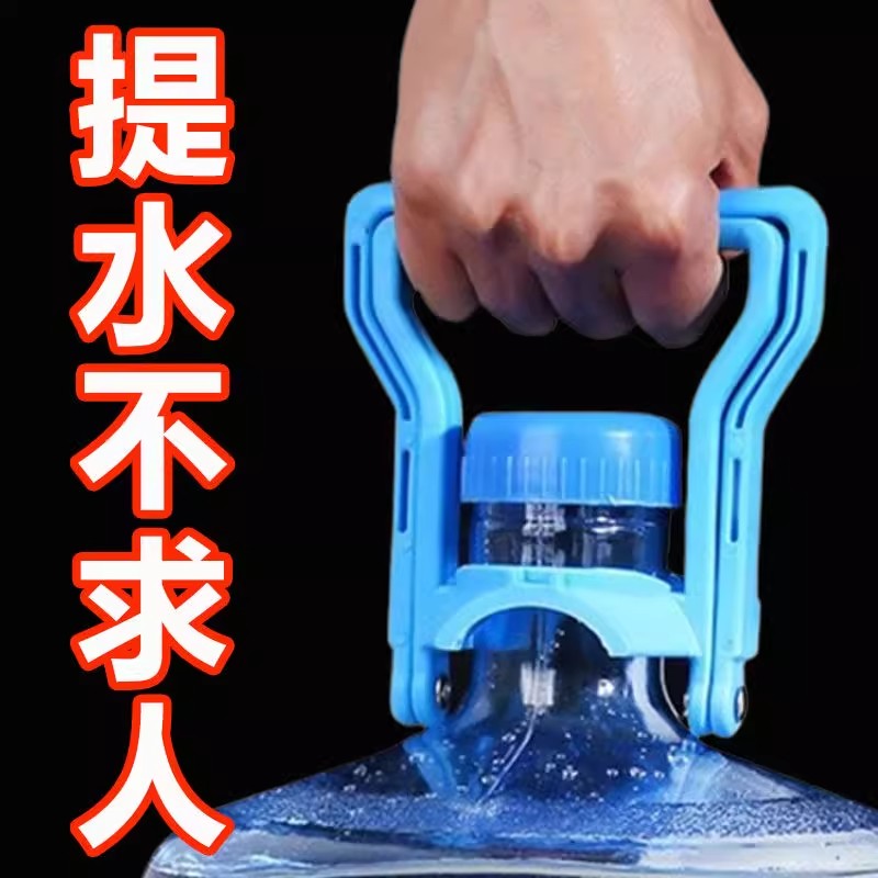【提桶神器】女生也能轻松提水