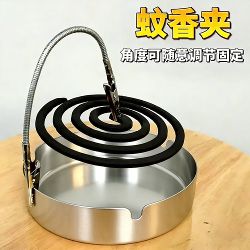 双头鳄鱼夹蚊香夹子蚊香专用架蚊香支架鳄鱼夹多功能不锈钢支撑架