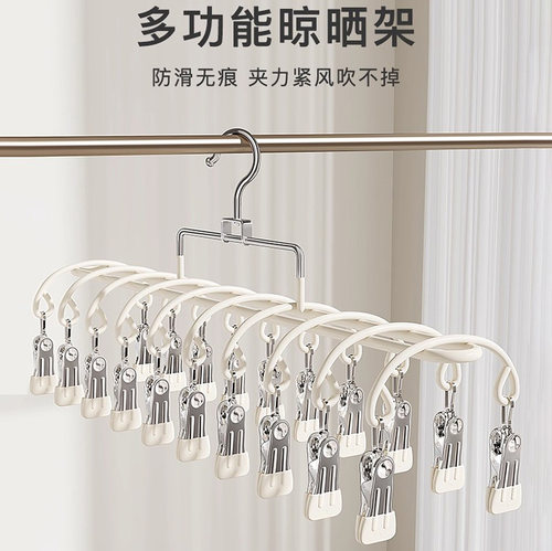 【袜子晾晒架】晾全家袜子