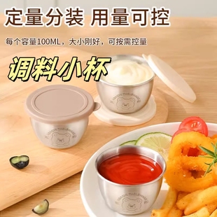 不锈钢带盖迷你小熊酱汁杯家用番茄沙拉酱小盒便携户外调味蘸料碟