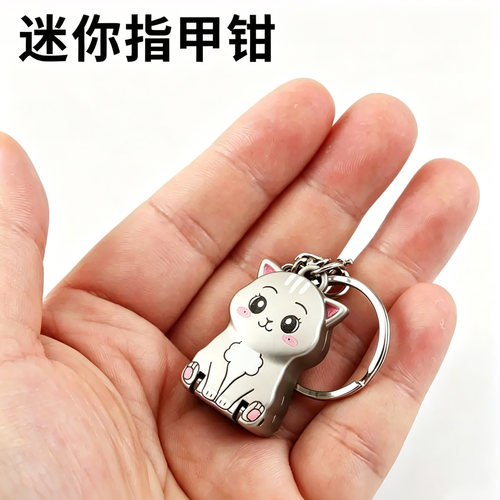 【迷你折叠指甲钳】随身便携