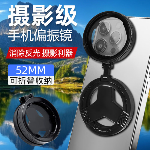 【磁吸偏振镜】消除反光拍照更美