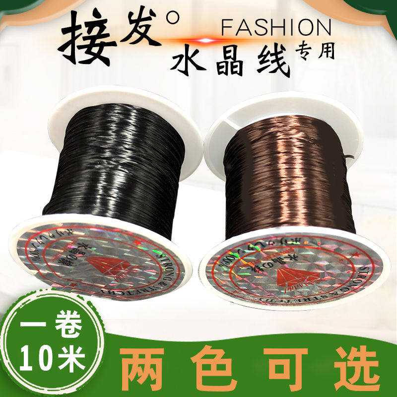 水晶绳子皮筋工具专用接发线图片