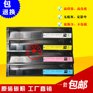 适用 东芝FC50粉盒 2555C 3055C 3555C 4555C 5055C原装彩粉 碳粉