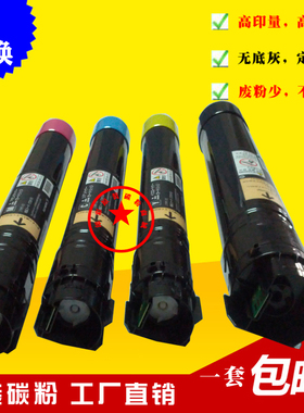 适用施乐DCC3300 2270 C3370 3373 4470 5570碳粉 彩粉 粉盒