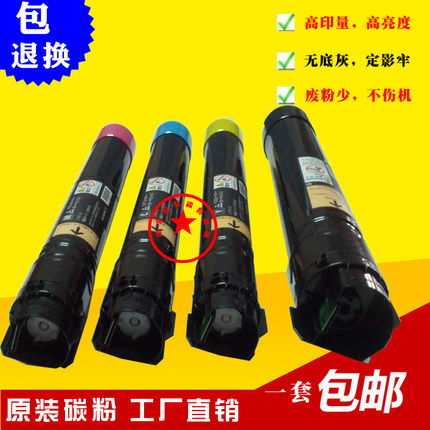 适用施乐DCC3300 2270 C3370 3373 4470 5570碳粉 彩粉 粉盒